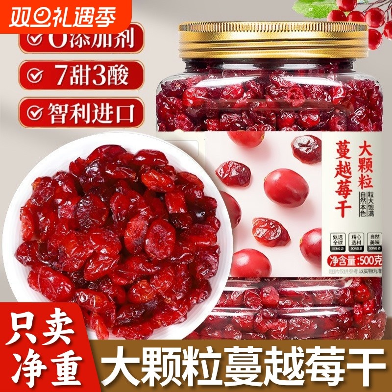 蔓越莓干烘焙专用雪花酥曼越梅非无糖无添加商用批发果干官方旗舰