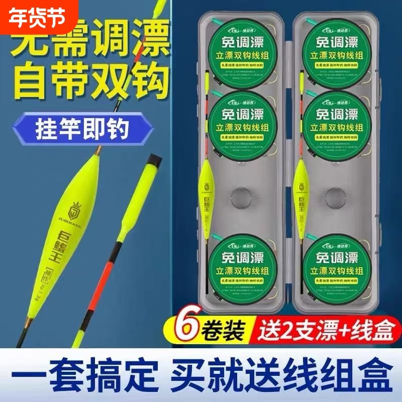 新款立漂免调漂双钩线组套装成品绑好主线鱼线野钓专用钓鱼线正品,户外/登山/野营/旅行用品,线组,淘宝优惠券,粉丝福利购,淘宝优惠卷