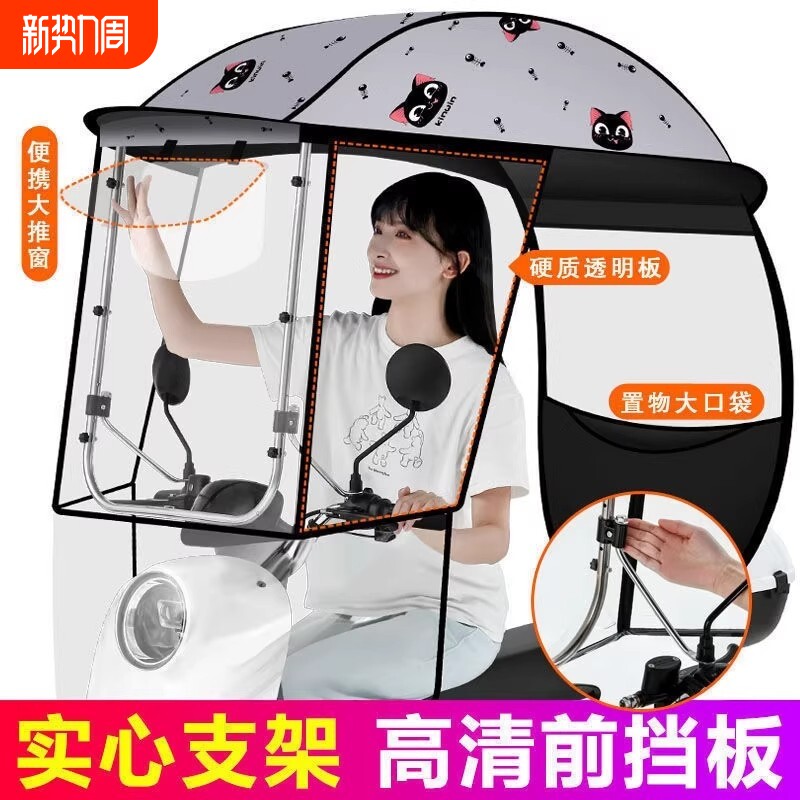 电动车雨棚防晒遮阳防风挡雨电瓶摩托车伸缩式黑胶伞新款雨棚篷