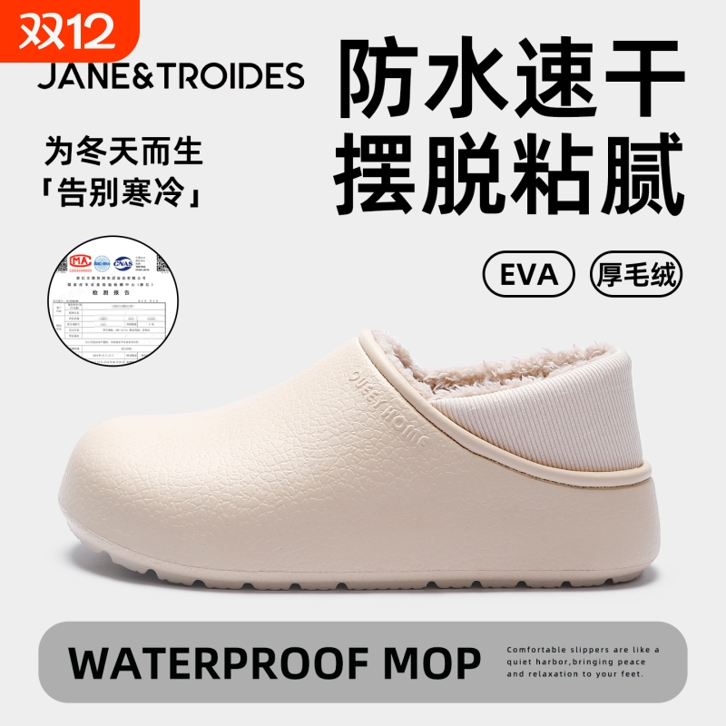 抗菌防臭棉拖鞋女款冬季居家室内保暖加绒防水防污防滑包跟棉鞋男