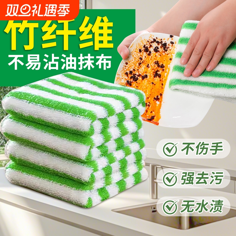 竹纤维不易沾油吸水洗碗布加厚