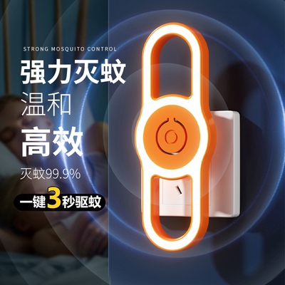 LED超声波驱蚊器2024新款驱蚊神器家用室内USB插电黑科技灭蚊灯