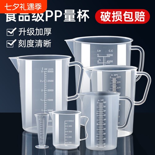 专用带刻度计量器扎壶量杯大容量