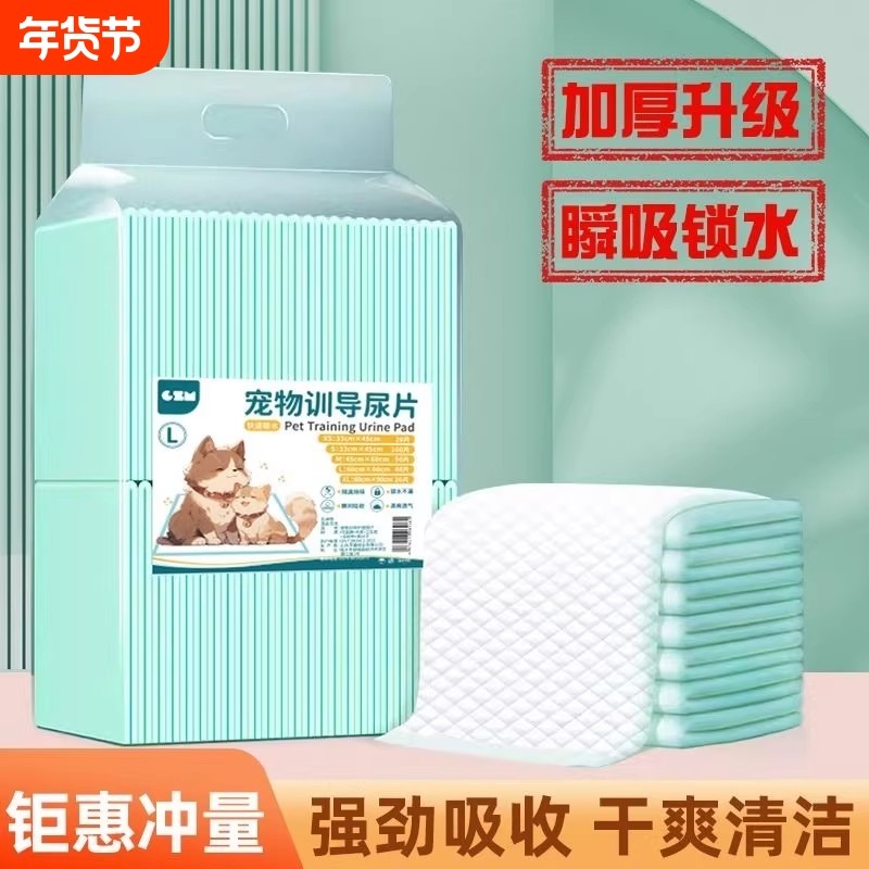 狗狗尿垫100片宠物用品泰迪除臭尿不湿吸水垫尿片猫一次性隔尿垫,宠物/宠物食品及用品,尿片/尿垫/护垫,淘宝优惠券,粉丝福利购,淘宝优惠卷