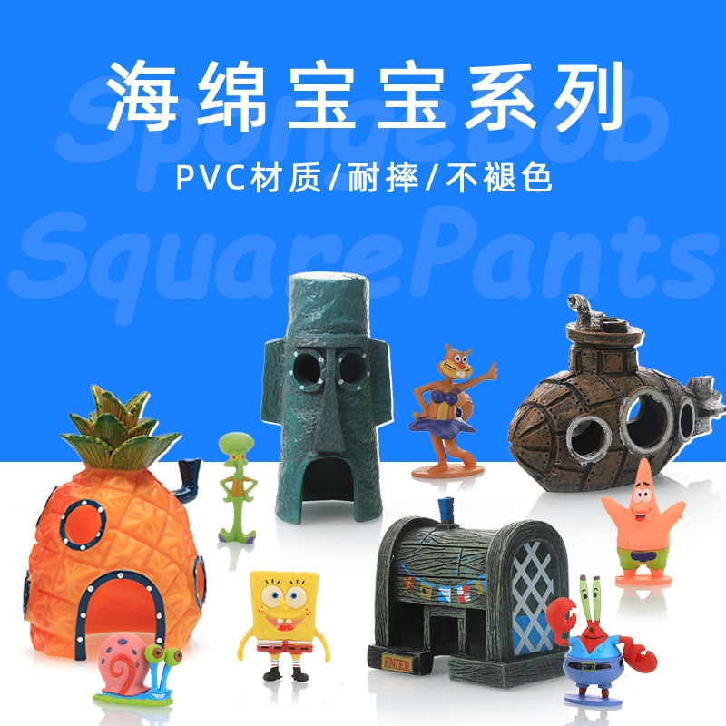 水族箱鱼缸造景装饰PVC海绵宝宝卡通摆件创意公仔菠萝屋蟹餐房子