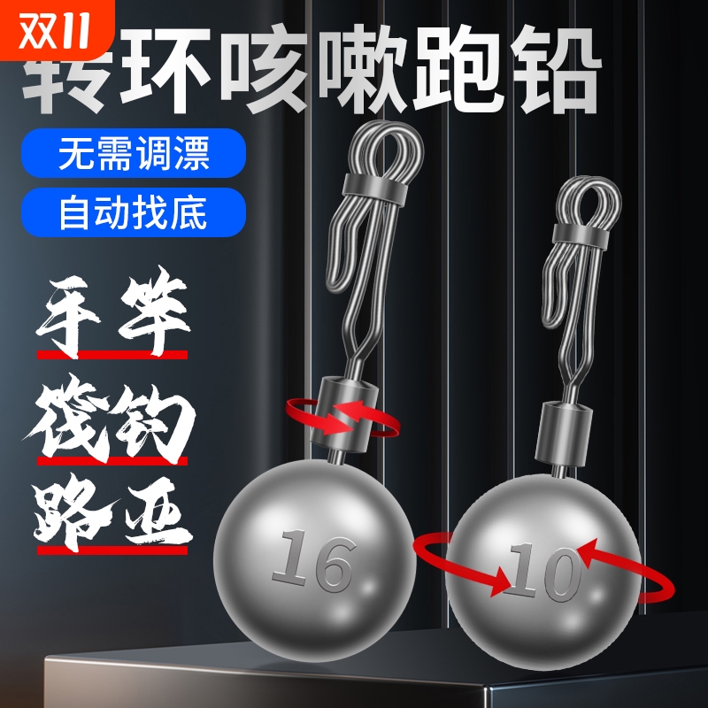 【狂甩不掉落】手竿咳嗽铅坠