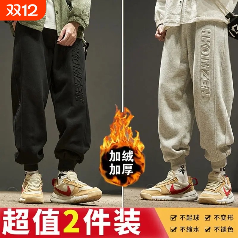 2025卫裤男秋冬款宽松大码休闲束脚裤男生加绒加厚裤子运动裤男款