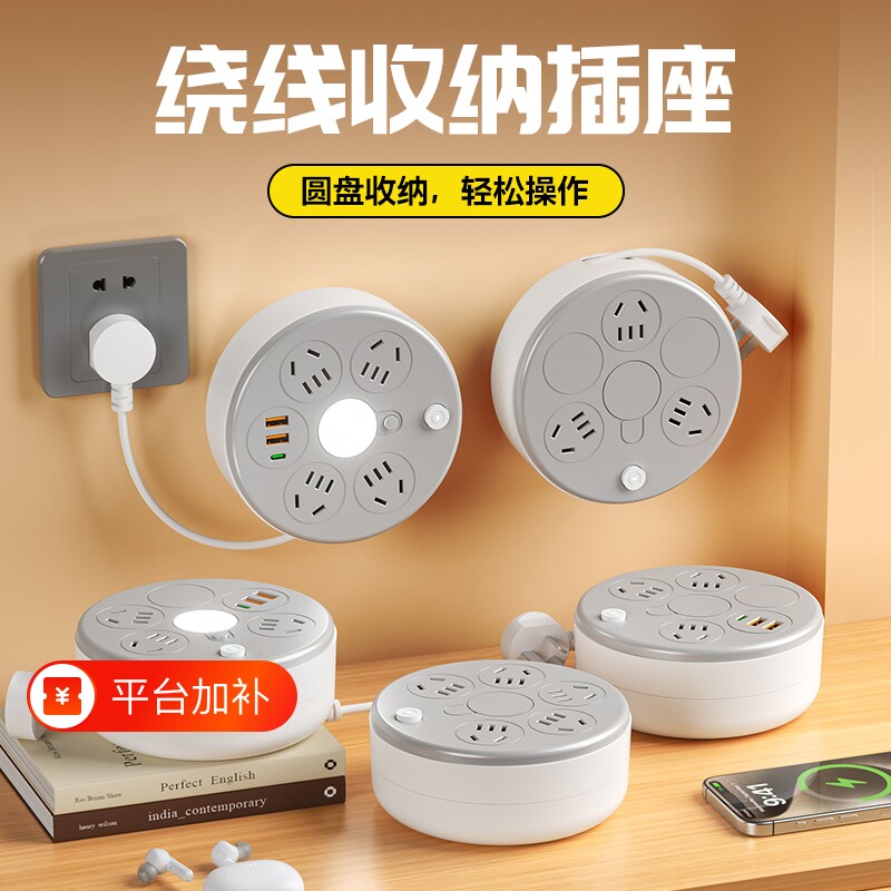 牛家用可伸缩收纳插座多功能USB快充插排学生宿舍桌面接线板充电