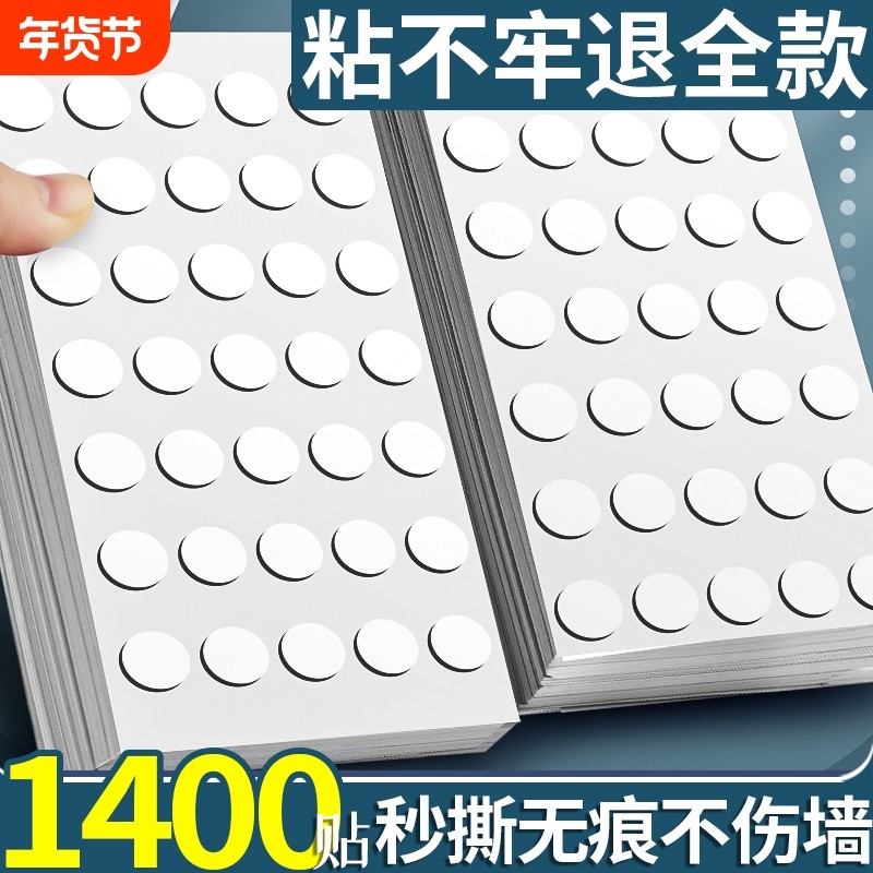无痕双面胶高粘度强力固定墙面纳米点胶贴对联无痕贴不伤墙结婚喜字粘胶透明贴不留痕贴儿童手工圆点胶点点胶,文具电教/文化用品/商务用品,胶带/胶纸/胶条,淘宝优惠券,粉丝福利购,淘宝优惠卷