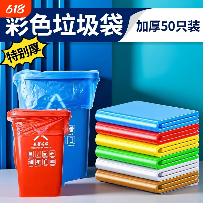 彩色大垃圾袋绿平口清洁袋商用加厚超大号塑料袋特厚背心厨房厚款