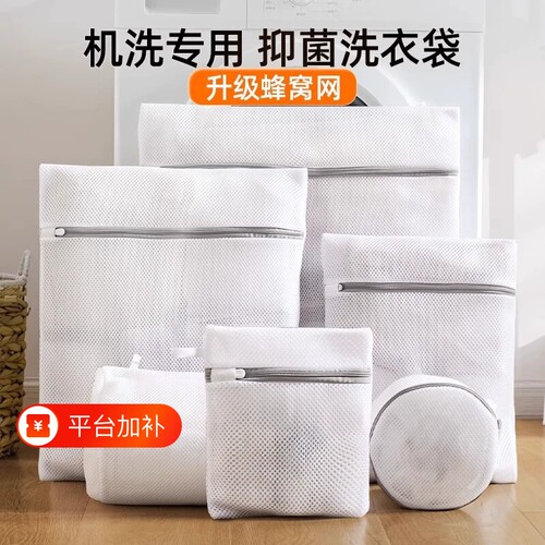 洗衣机专用洗衣袋防变形过滤网
