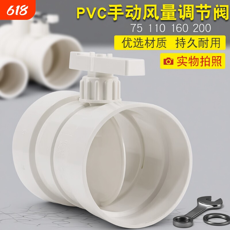 PVC管道风量调节阀风管蝶阀手动风阀圆形开关75110/160/200水管