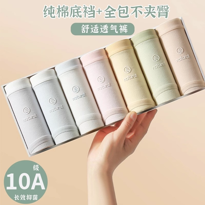 内裤女纯棉透气全棉抗菌裆2025年新款大码胖MM中腰收腹女士三角裤