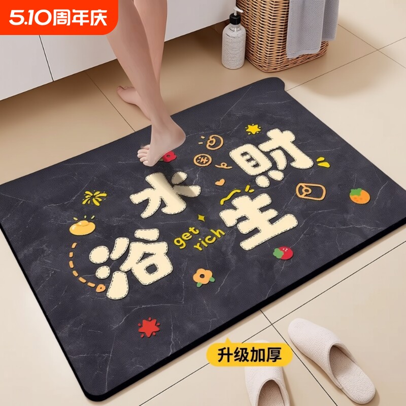 ԡ����ˮ�ص���������������ſ���ϴ�ŵ��¿�����ٸ�������ܰ40x60cm FTD�¿�-����ʯ��-ԡˮ����  6.71Ԫ