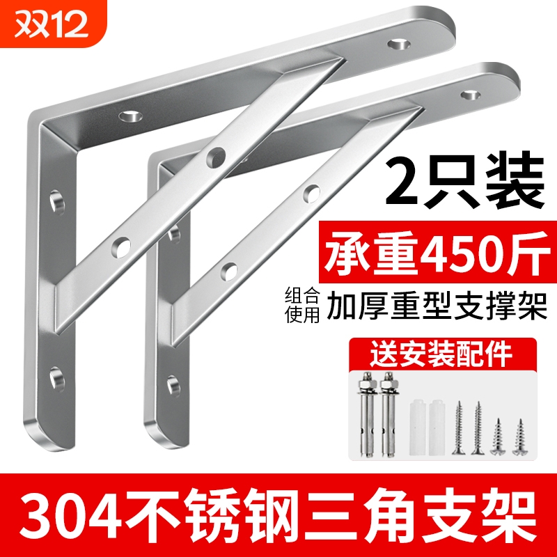 304不锈钢三角支架托架墙上直角固定层板支撑角铁承重置物架木板