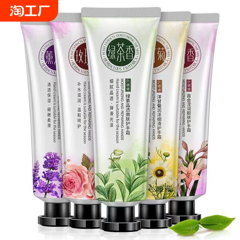 护手霜保湿嫩白补水不油腻玻尿酸护手霜小支随身便携