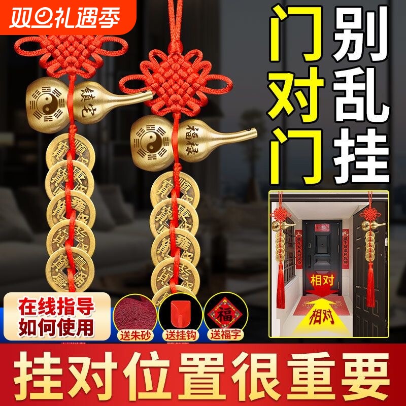 五帝钱挂件门对门铜葫芦真品摆件人财两旺吉祥结入户镇宅化解风水