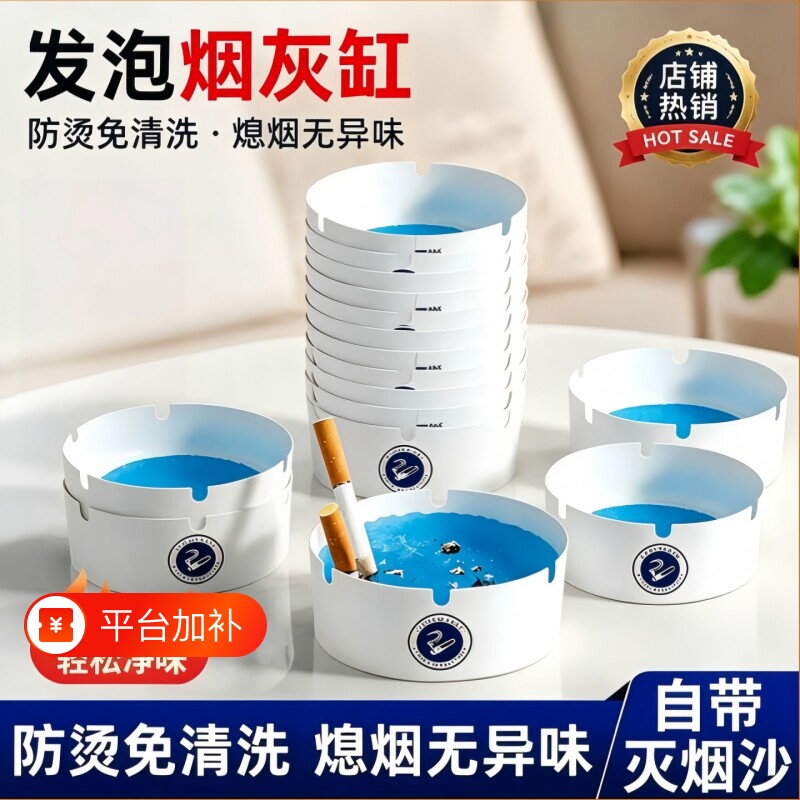 一次性烟灰缸网吧家用发泡烟灰缸高级简约白款饭店茶室发泡烟灰缸