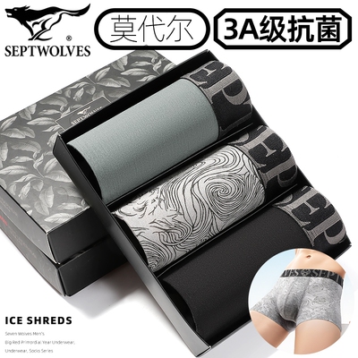 七匹狼莫代尔高弹抗菌导湿四角裤
