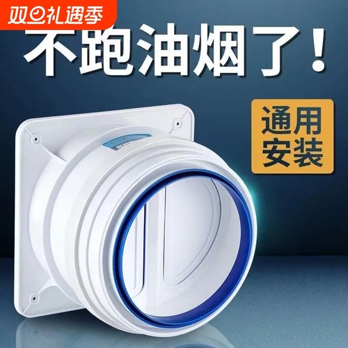 烟道止逆阀抽油烟机止回阀公共烟道厨房卫生间专用防味家用防烟宝