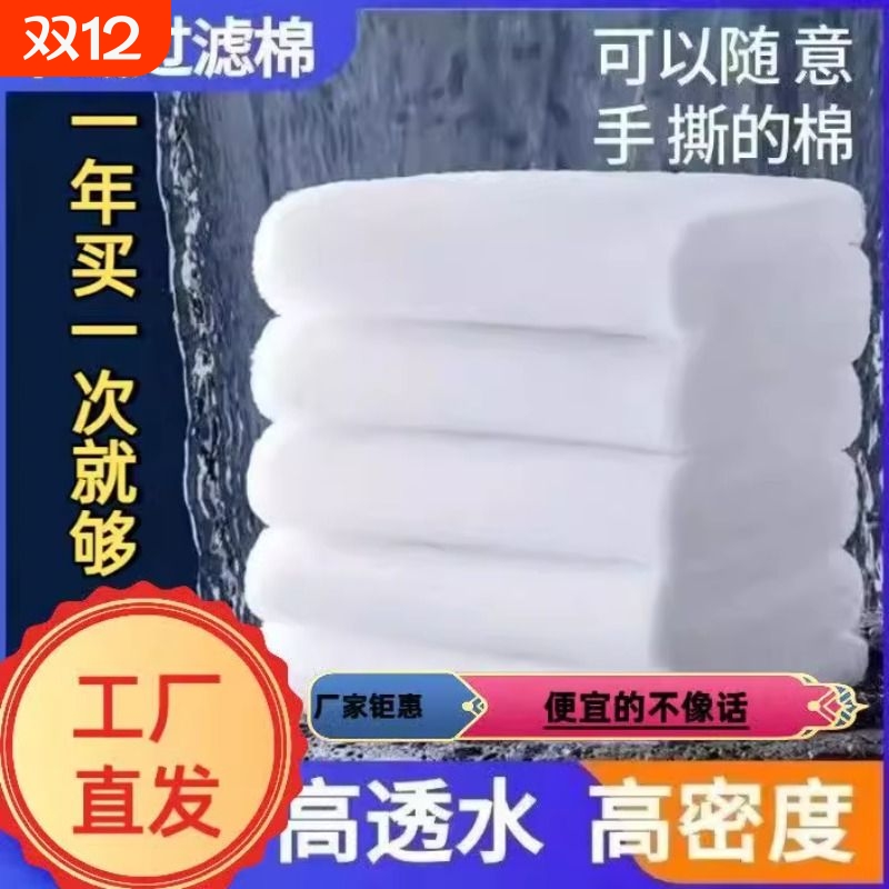 手撕羊绒棉过滤棉鱼缸专用净水生化棉手撕棉过滤材料高密度白海绵