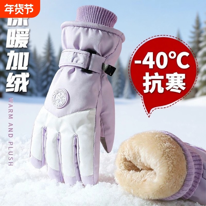 滑雪手套骑行男女冬季户外电动摩托车防寒触屏防滑防风防水骑车