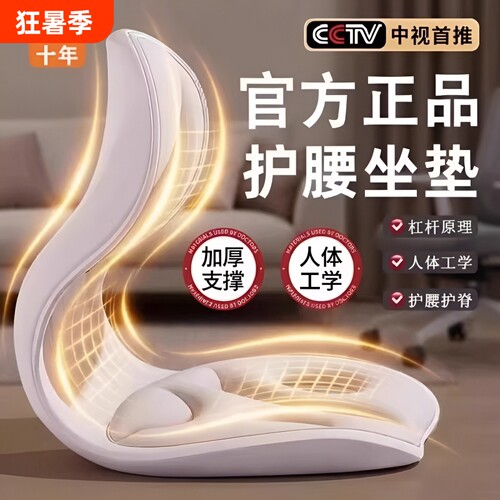 腰久坐神器支撑座姿椅靠背