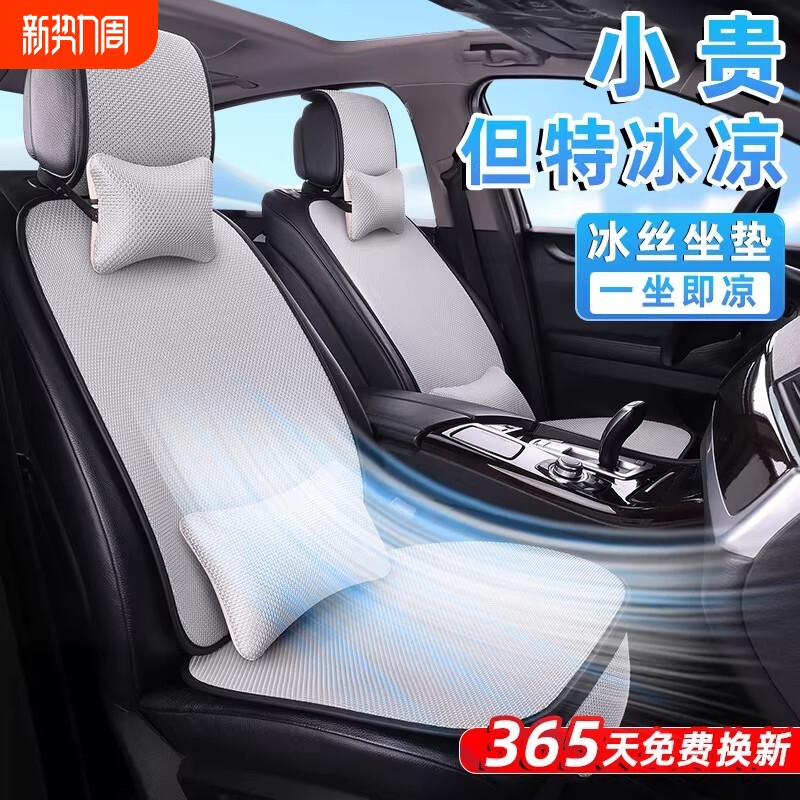 汽车坐垫座垫夏季单片凉垫单个四季通用通风货车座椅套凉席冰丝席