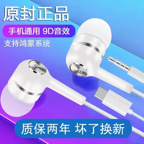 耳机有线入耳式睡眠降噪typec接口圆孔适用话为vvo小密opp苹国