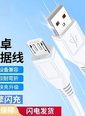 适用vivo充电线双引擎闪充数据线x21快充y5s老款安卓线x23手机y3加长x20通用x9y7s充电器线安卓专用接口
