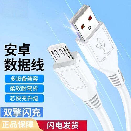 适用vivo充电线双引擎闪充数据线x21快充y5s老款安卓线x23手机y3加长x20通用x9y7s充电器线安卓专用接口