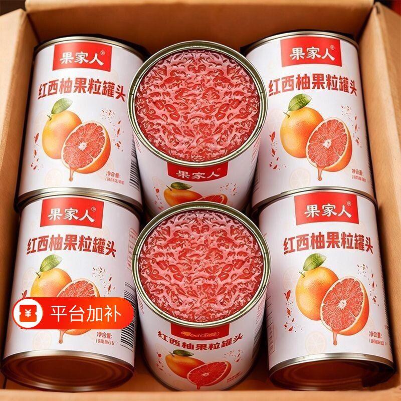 新鲜西柚粒红西柚果粒罐头柚子颗粒杨枝甘露烘焙原料商用批发果肉