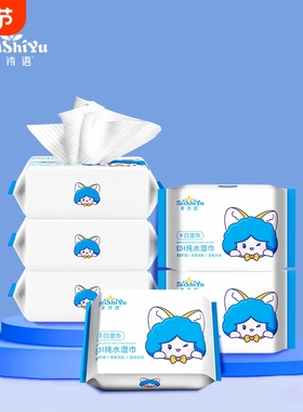 美诗语便携独立包装婴儿湿巾云柔清理湿巾EDL纯水湿巾 20抽1包