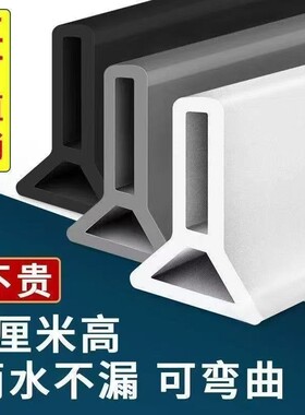 卫生间挡水条浴室硅胶自粘防水条淋浴房地面干湿分离隔水条加高