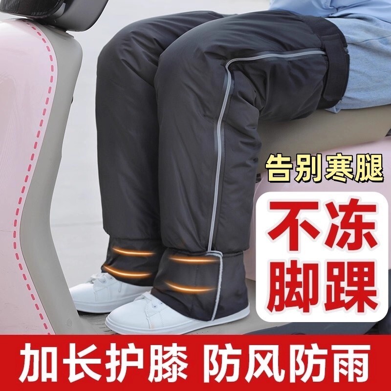 骑行电动车护膝挡风摩托车防风保暖冬天防寒护腿男士专用加长防水