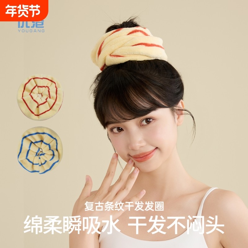 优港干发圈新式不闷头皮干发帽吸水速干大肠圈女湿发快干吸水神器,居家布艺,干发毛巾,淘宝优惠券,粉丝福利购,淘宝优惠卷