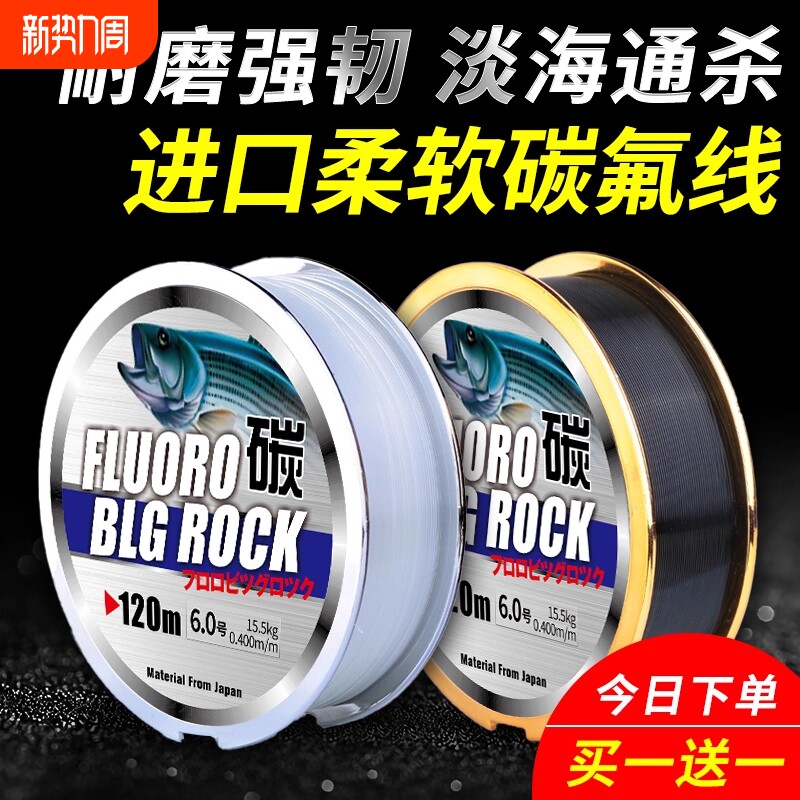 日本进口碳线路亚前导线碳素主线超柔软强拉力矶钓专用钓鱼线子线