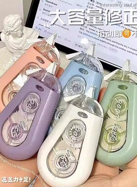 耐摔修正带小学生专用涂改带小红书同款高颜值初中生大容量实惠装静音改正带