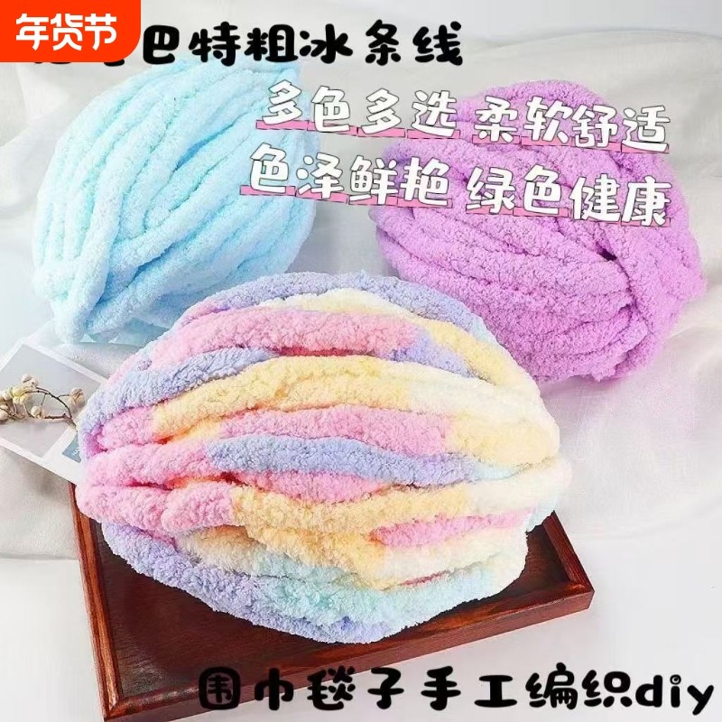 猫尾巴线超粗冰条线坐垫手指围巾毛线手工diy冰岛线地毯柔软绿色