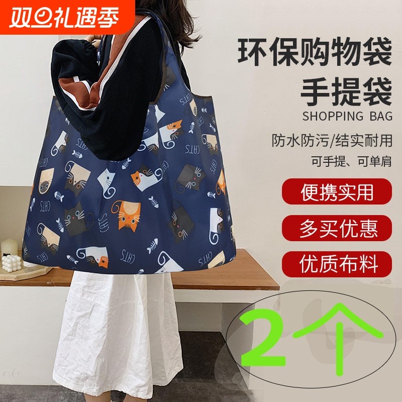 便携超市购物袋大容量环保耐用