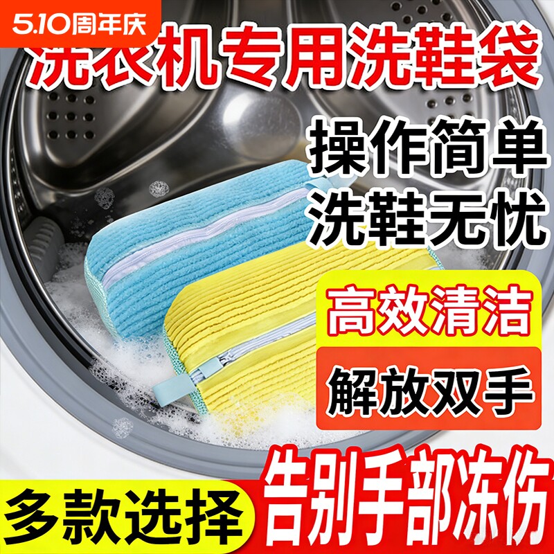 洗衣机专用洗鞋袋洗鞋神器懒人防变形护洗袋家用加厚鞋刷鞋子机洗