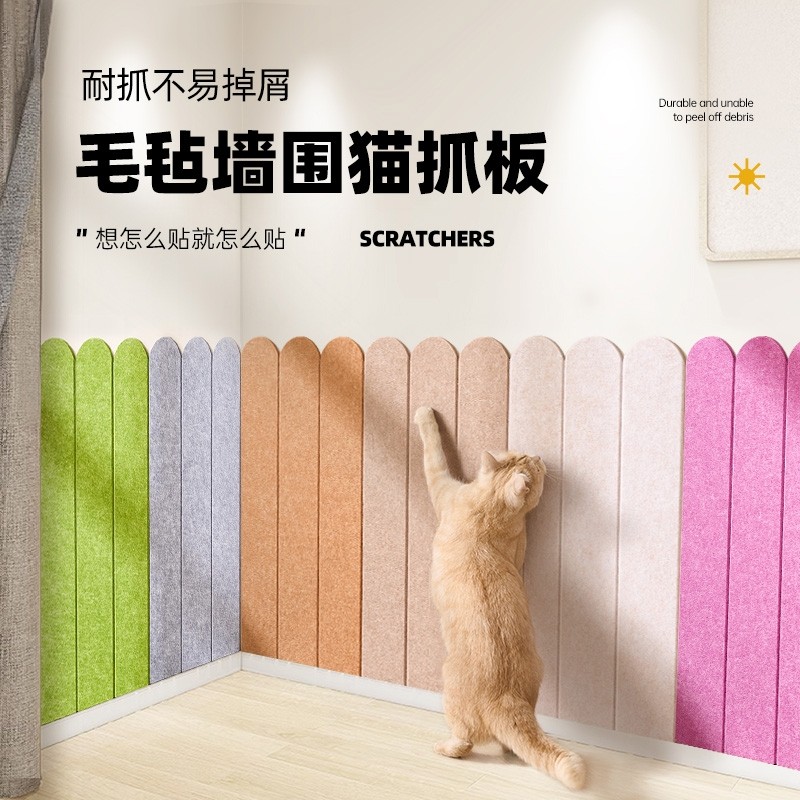 猫抓板墙贴耐磨不掉屑毛毡猫抓垫立式耐抓防猫抓沙发保护贴磨爪
