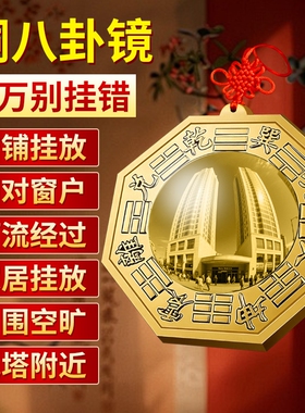 八卦镜黄铜门口凸镜面镜凹镜太极铜镇窗户宅店铺大门口平九宫阳台