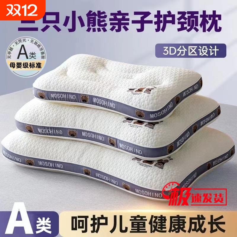 枕头枕芯儿童3岁以上学生护颈枕