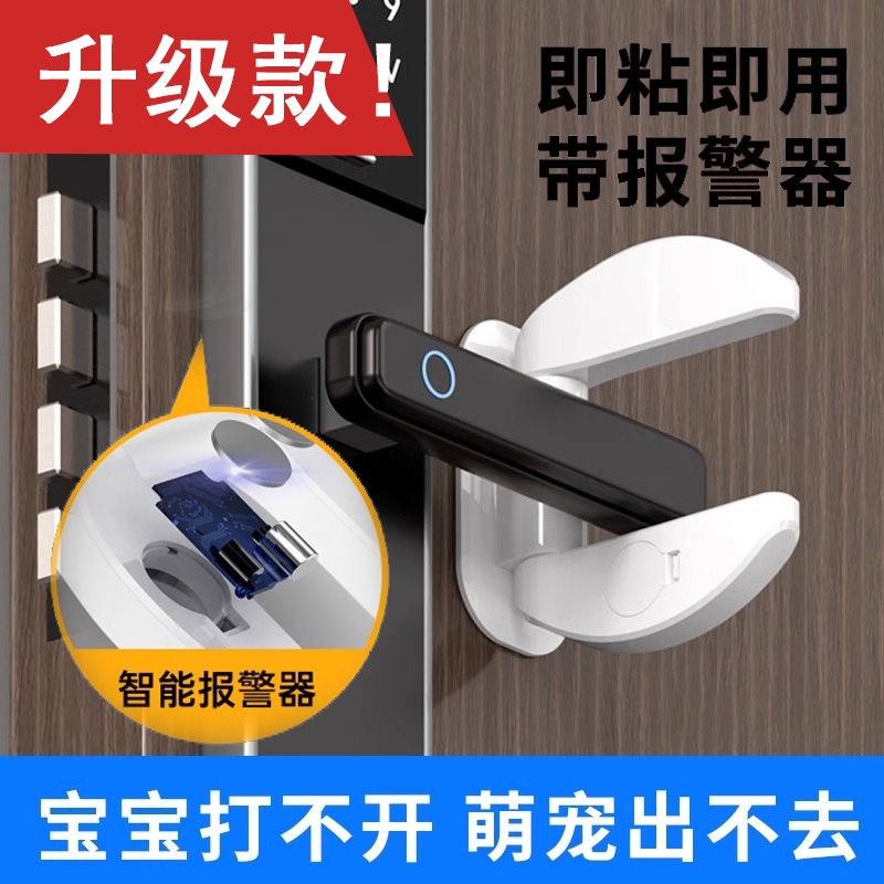 门阻门器租房安全锁独居女生防开门神器门锁门挡器报警器免打孔