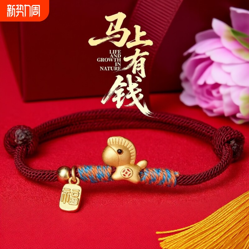 招财纳福马上有钱手绳手工精致本命年红绳闺蜜手链女学生情侣礼物