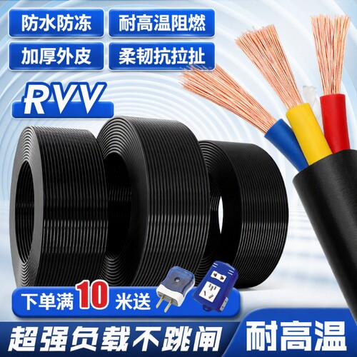 国标家用rv电缆线2芯34152