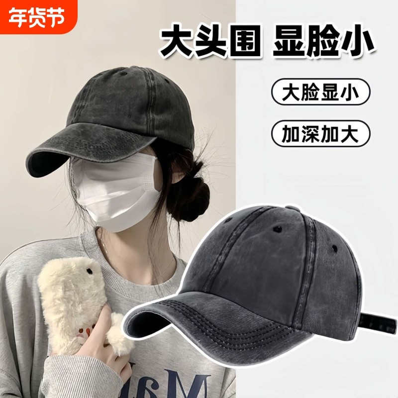 美式做旧牛仔帽子ins潮水洗棒球女复古软顶鸭舌显脸小宽帽檐加宽