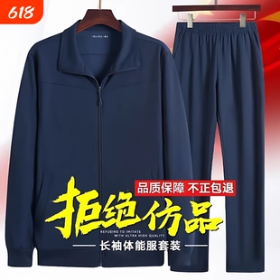 春秋长袖体能训练服套装男跑步运动长裤透气外套加绒体能T恤速干