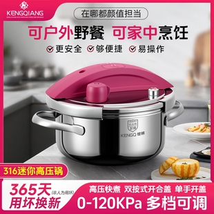 铿锵316不锈钢高压锅家用玲珑小型防爆单手迷你压力锅不挑灶燃气